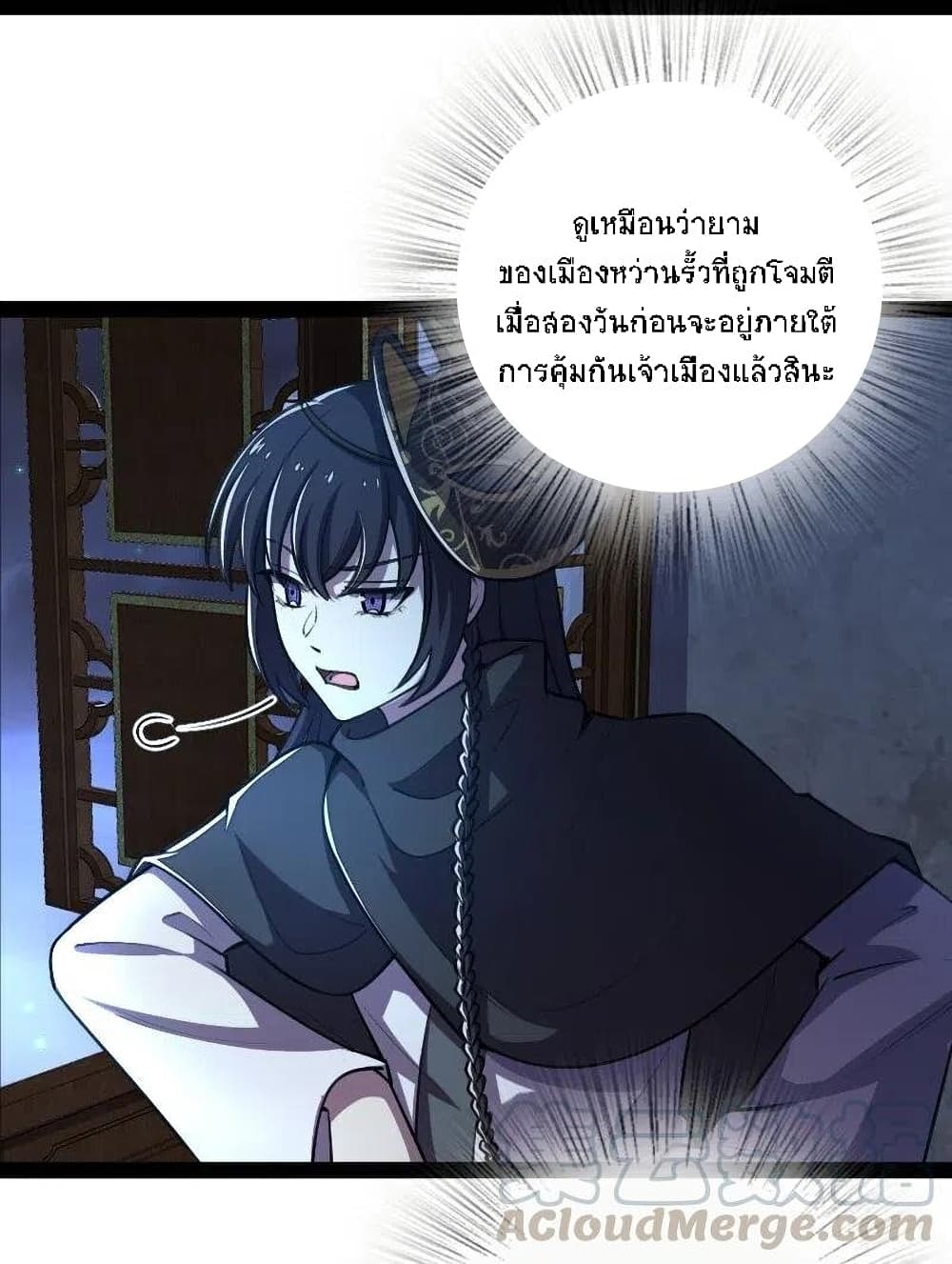 The Martial Emperor's Life After Seclusion page 4