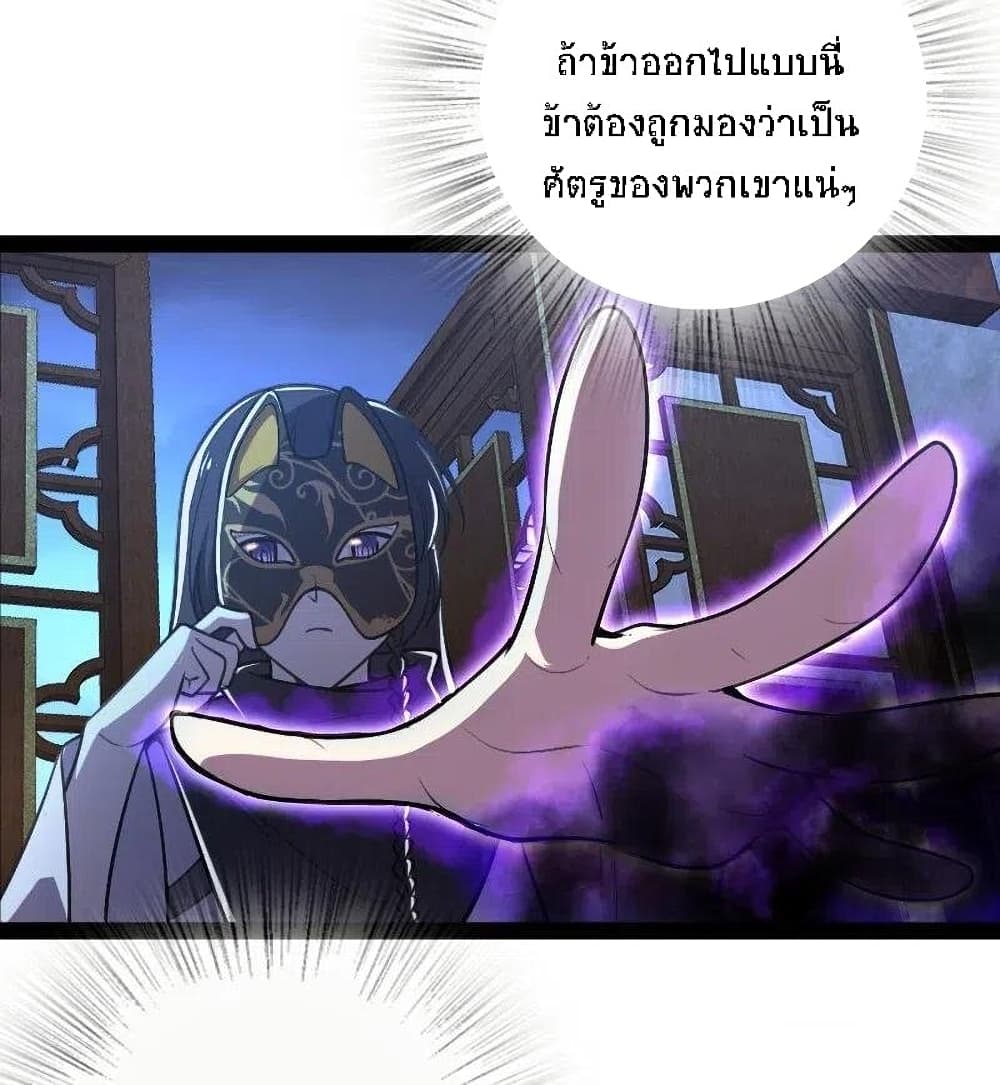The Martial Emperor's Life After Seclusion page 5