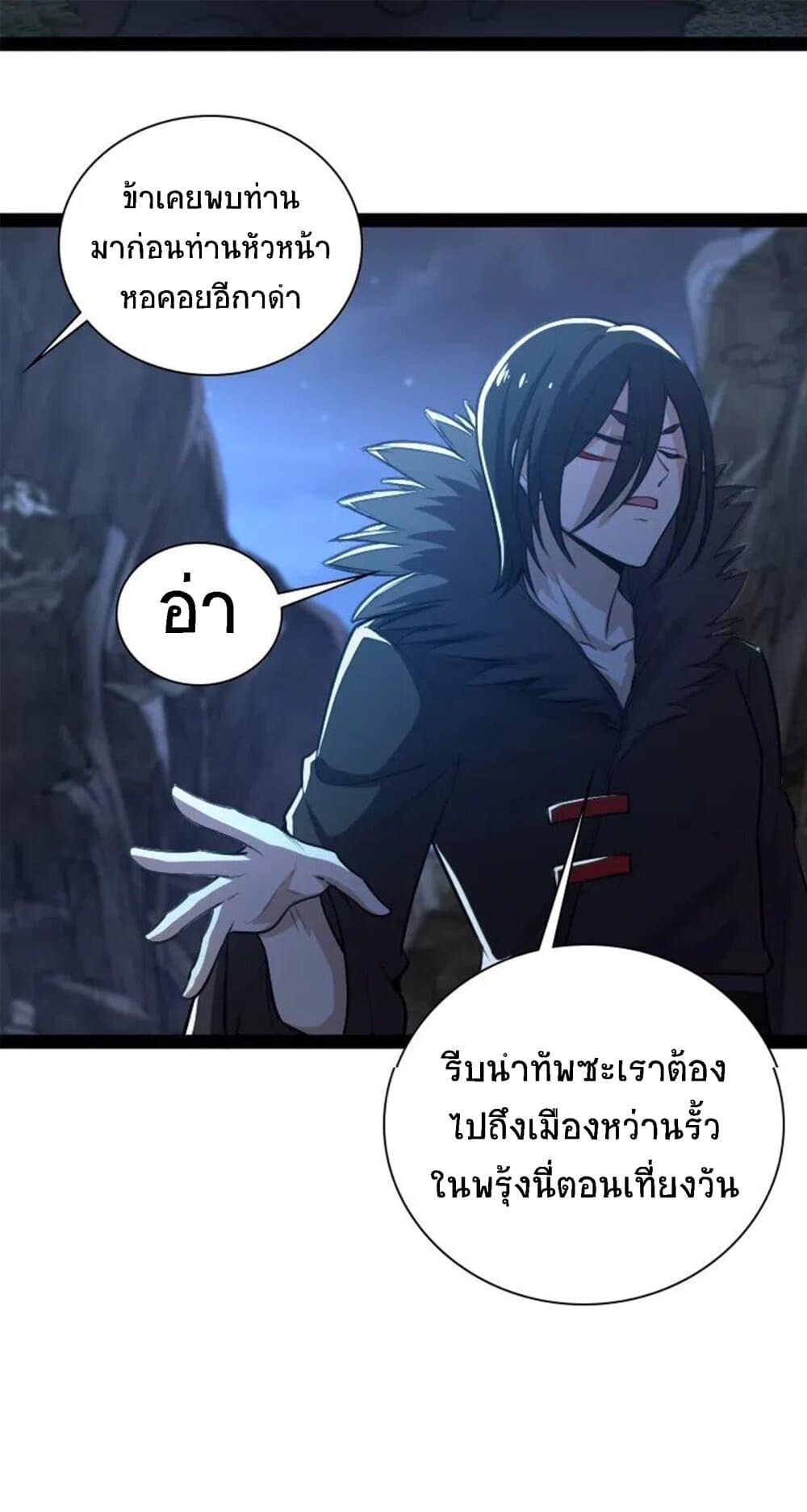 The Martial Emperor's Life After Seclusion page 9