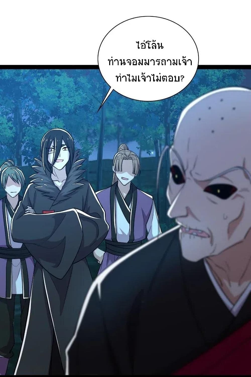 The Martial Emperor's Life After Seclusion page 3