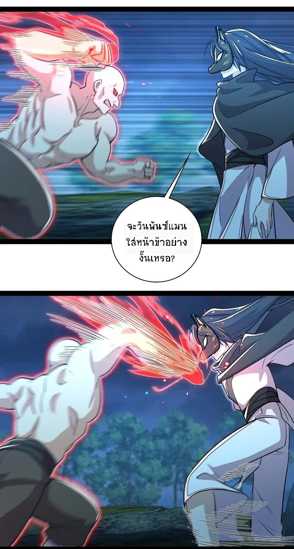 The Martial Emperor's Life After Seclusion page 10