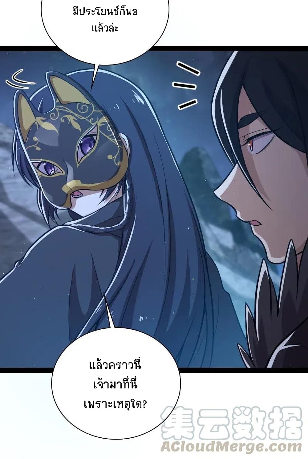 The Martial Emperor's Life After Seclusion page 7