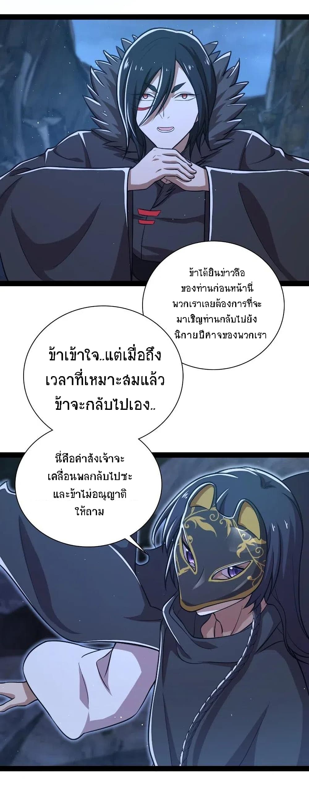 The Martial Emperor's Life After Seclusion page 8