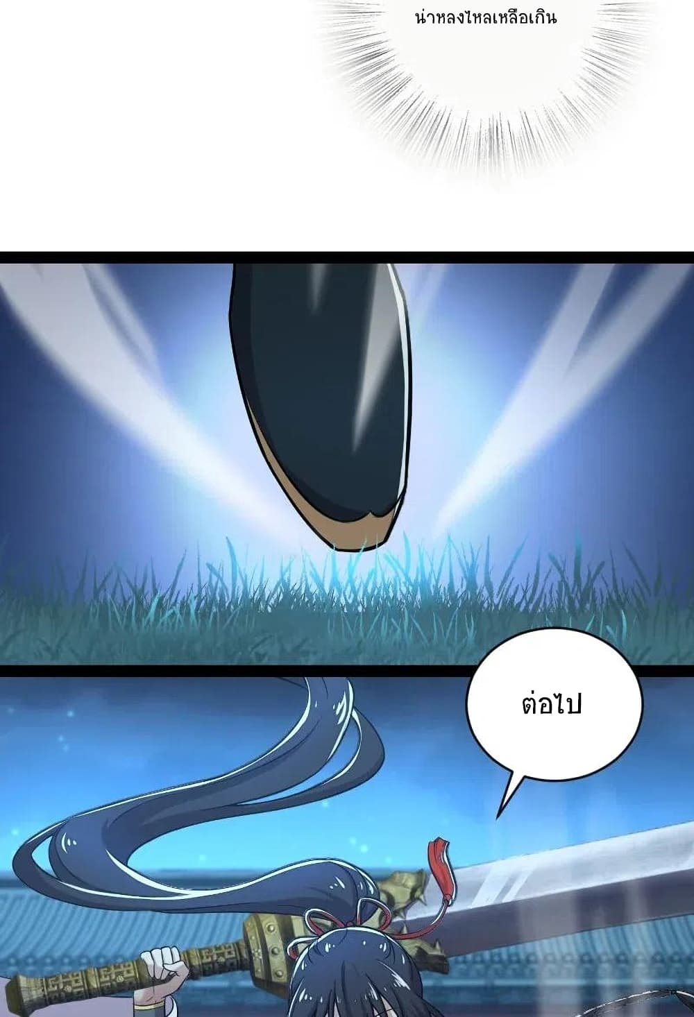 The Martial Emperor's Life After Seclusion page 4