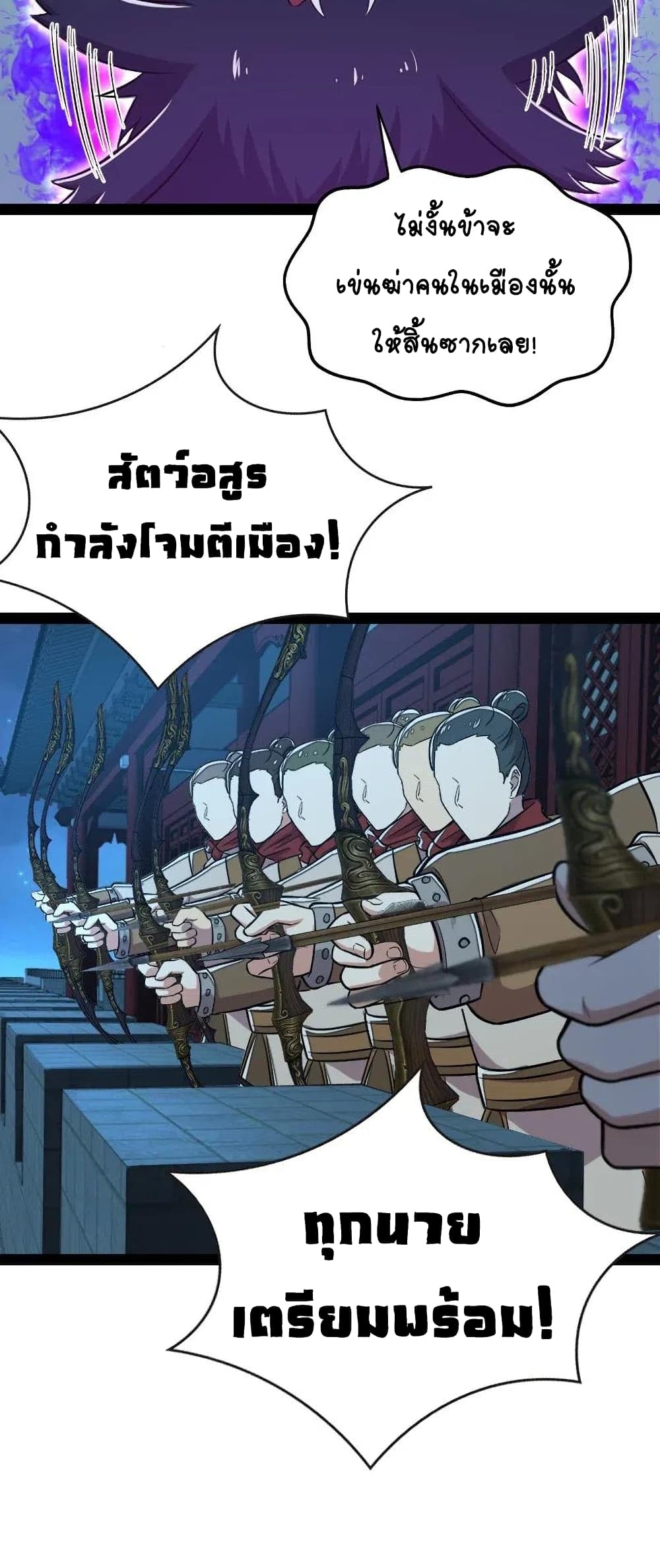 The Martial Emperor's Life After Seclusion page 10