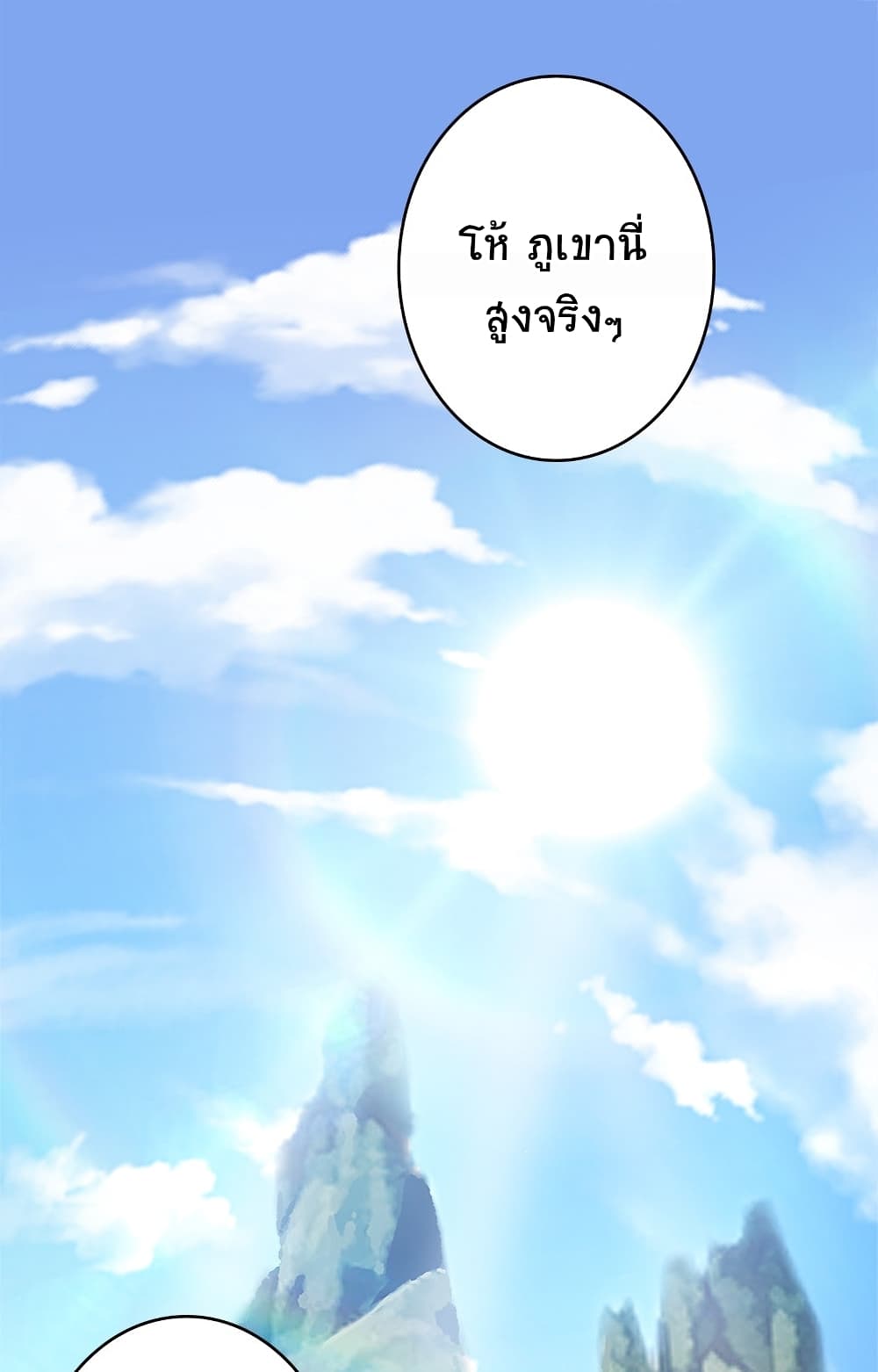 The Martial Emperor's Life After Seclusion page 2