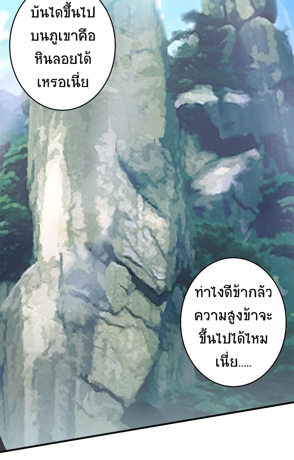 The Martial Emperor's Life After Seclusion page 3
