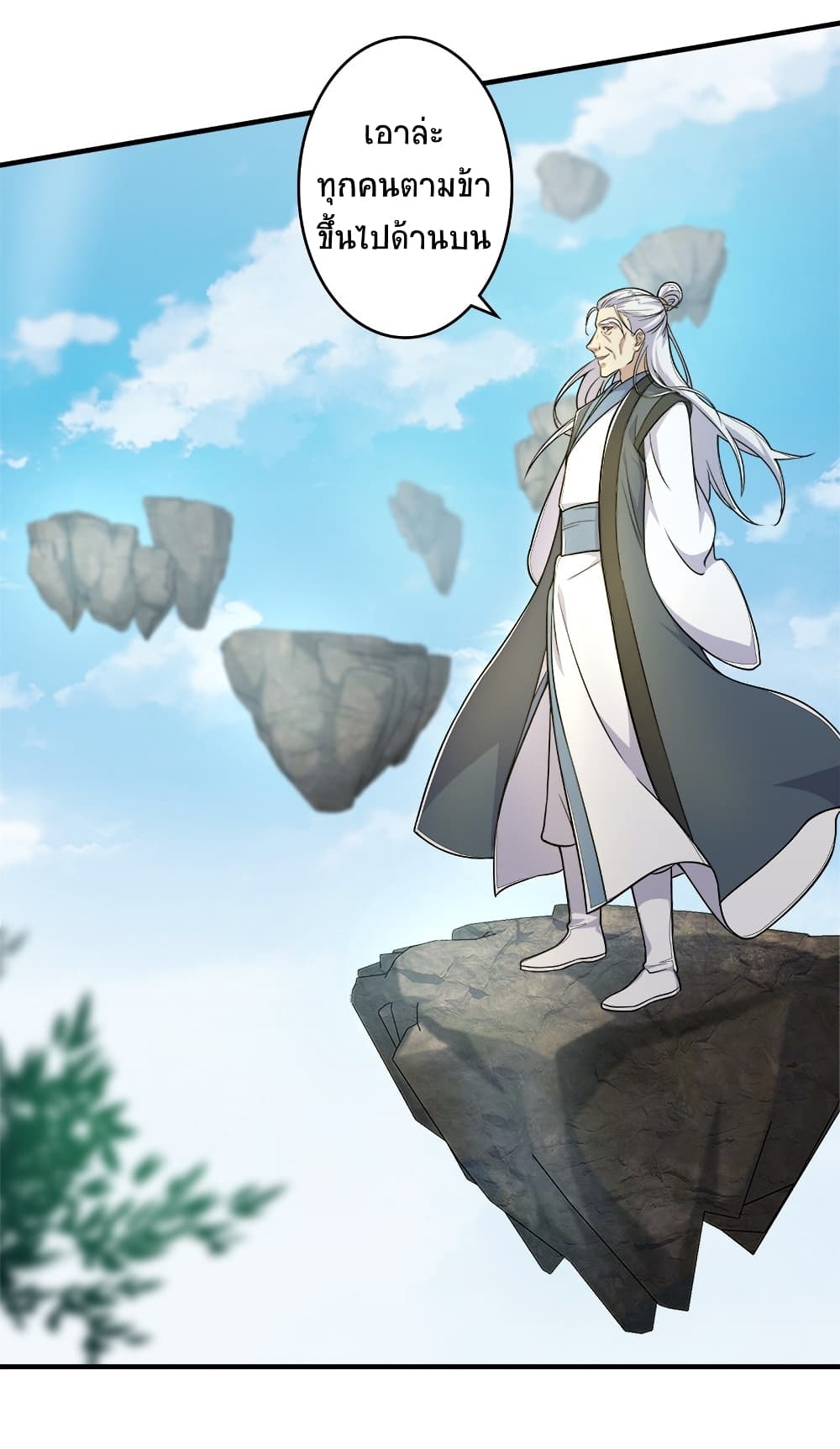 The Martial Emperor's Life After Seclusion page 4