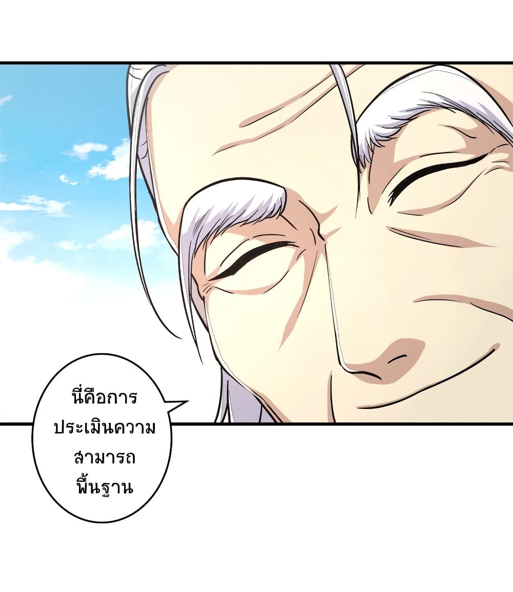 The Martial Emperor's Life After Seclusion page 6