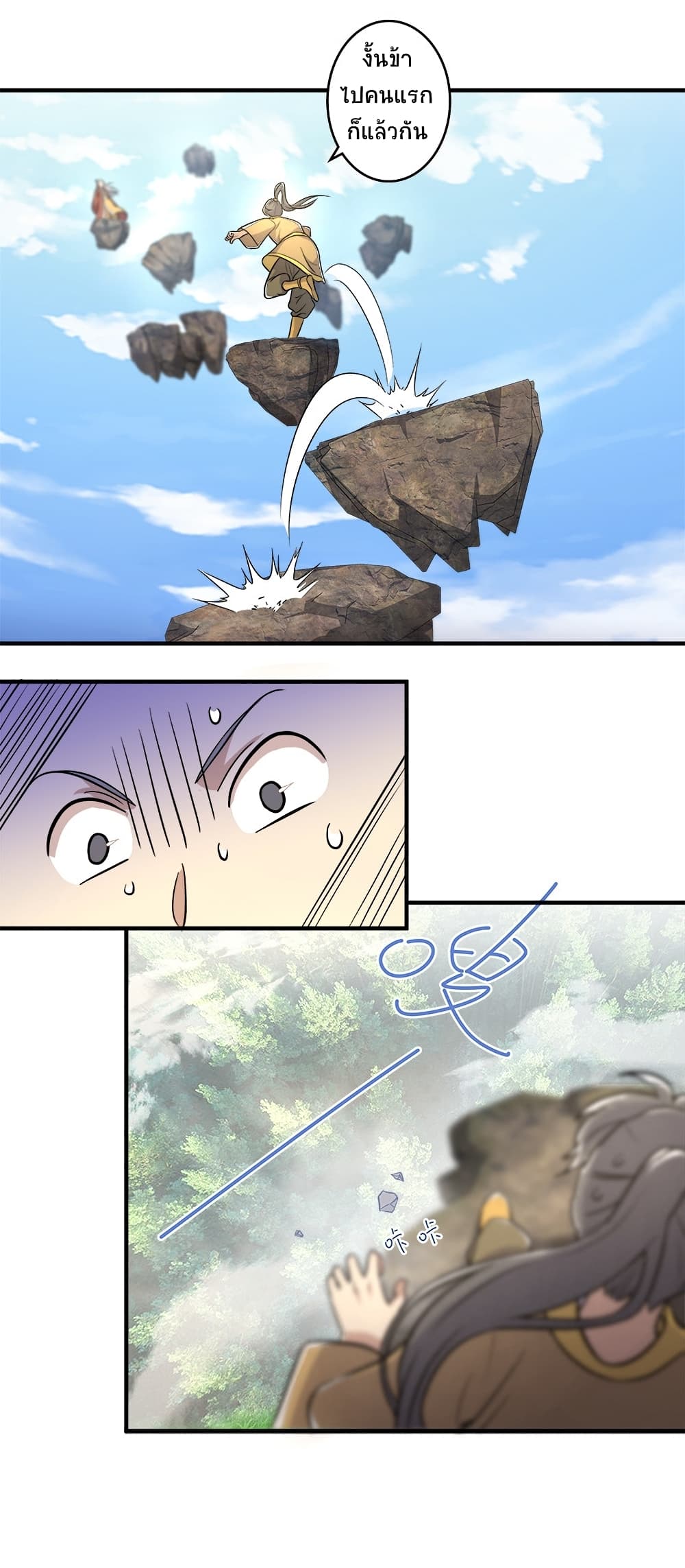 The Martial Emperor's Life After Seclusion page 7