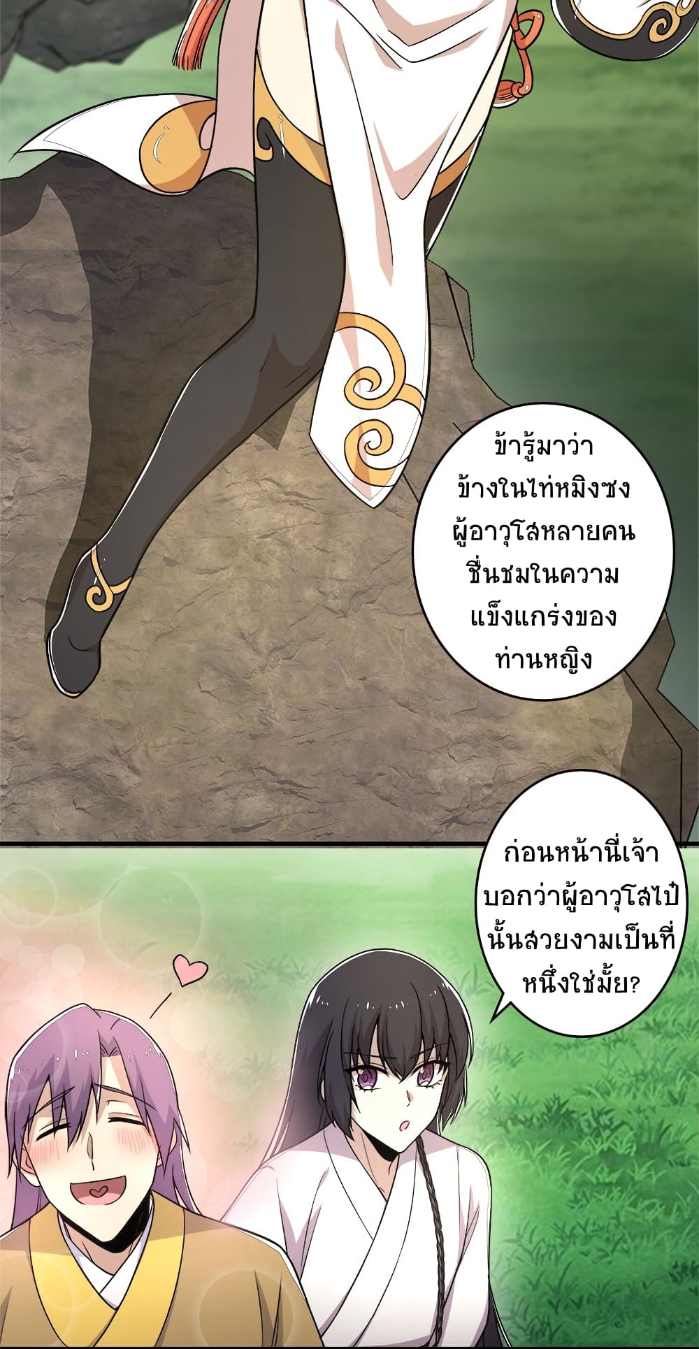 The Martial Emperor's Life After Seclusion page 10