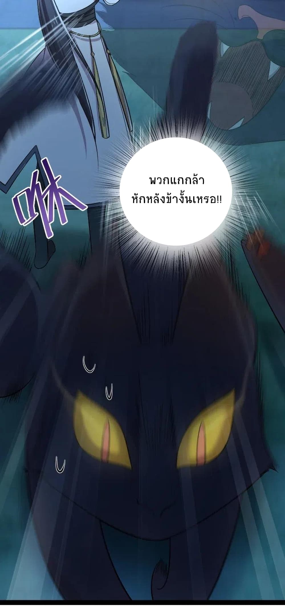 The Martial Emperor's Life After Seclusion page 5