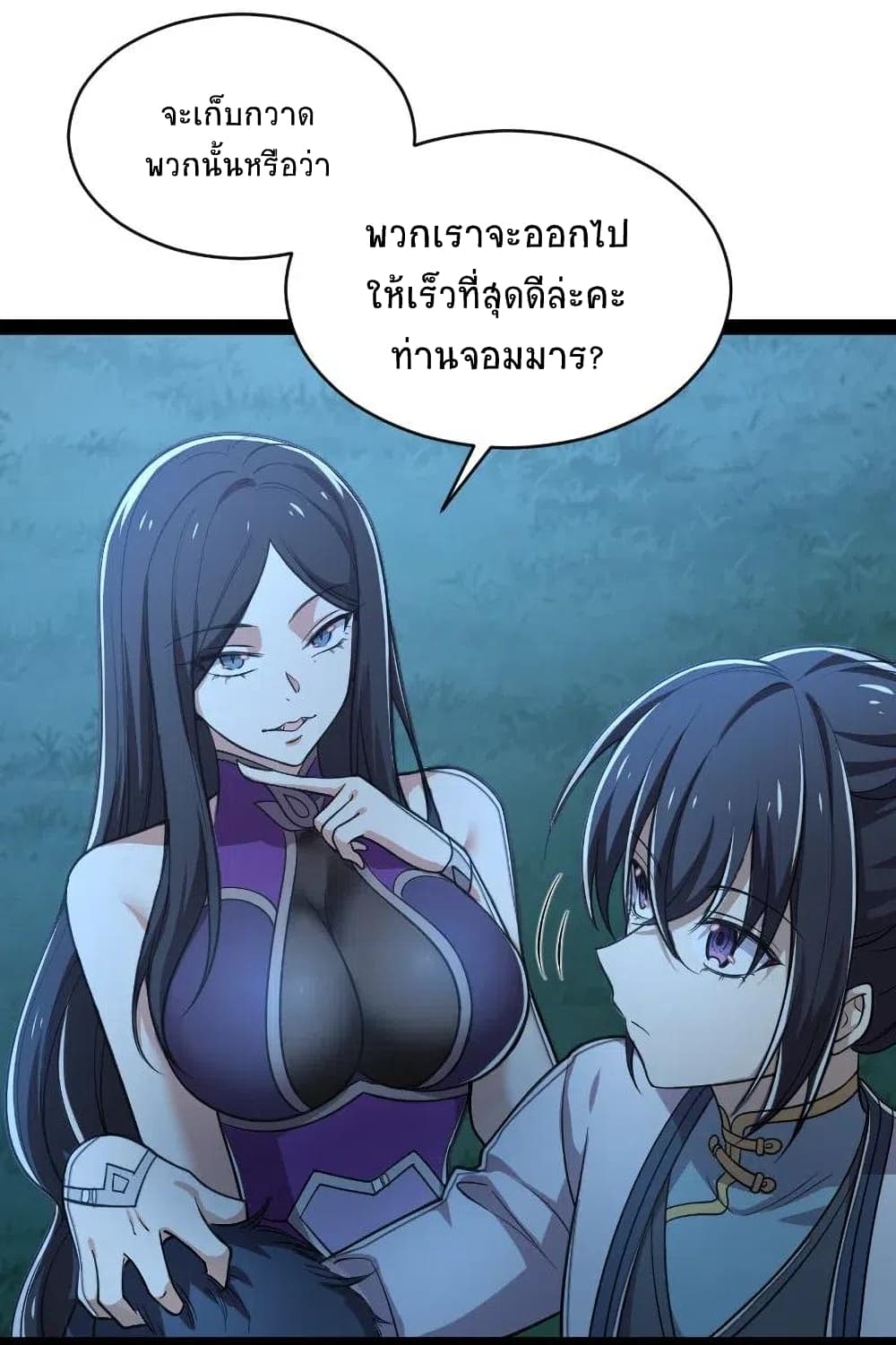 The Martial Emperor's Life After Seclusion page 7