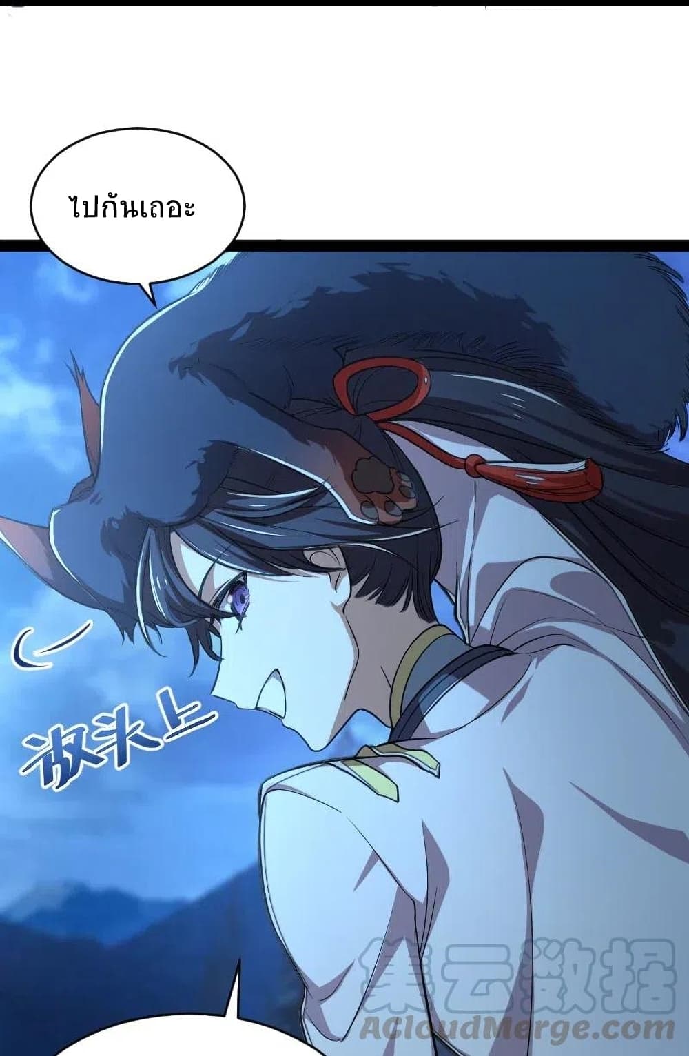 The Martial Emperor's Life After Seclusion page 8