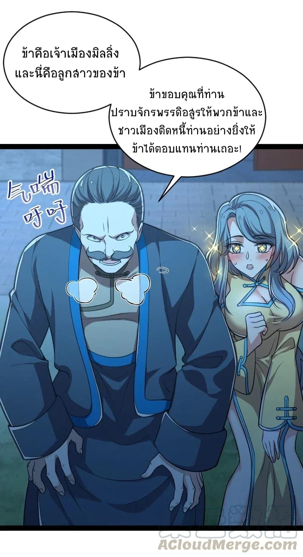 The Martial Emperor's Life After Seclusion page 10