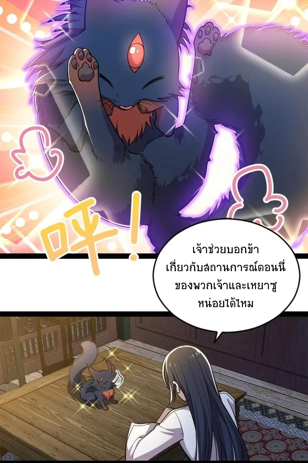 The Martial Emperor's Life After Seclusion page 5