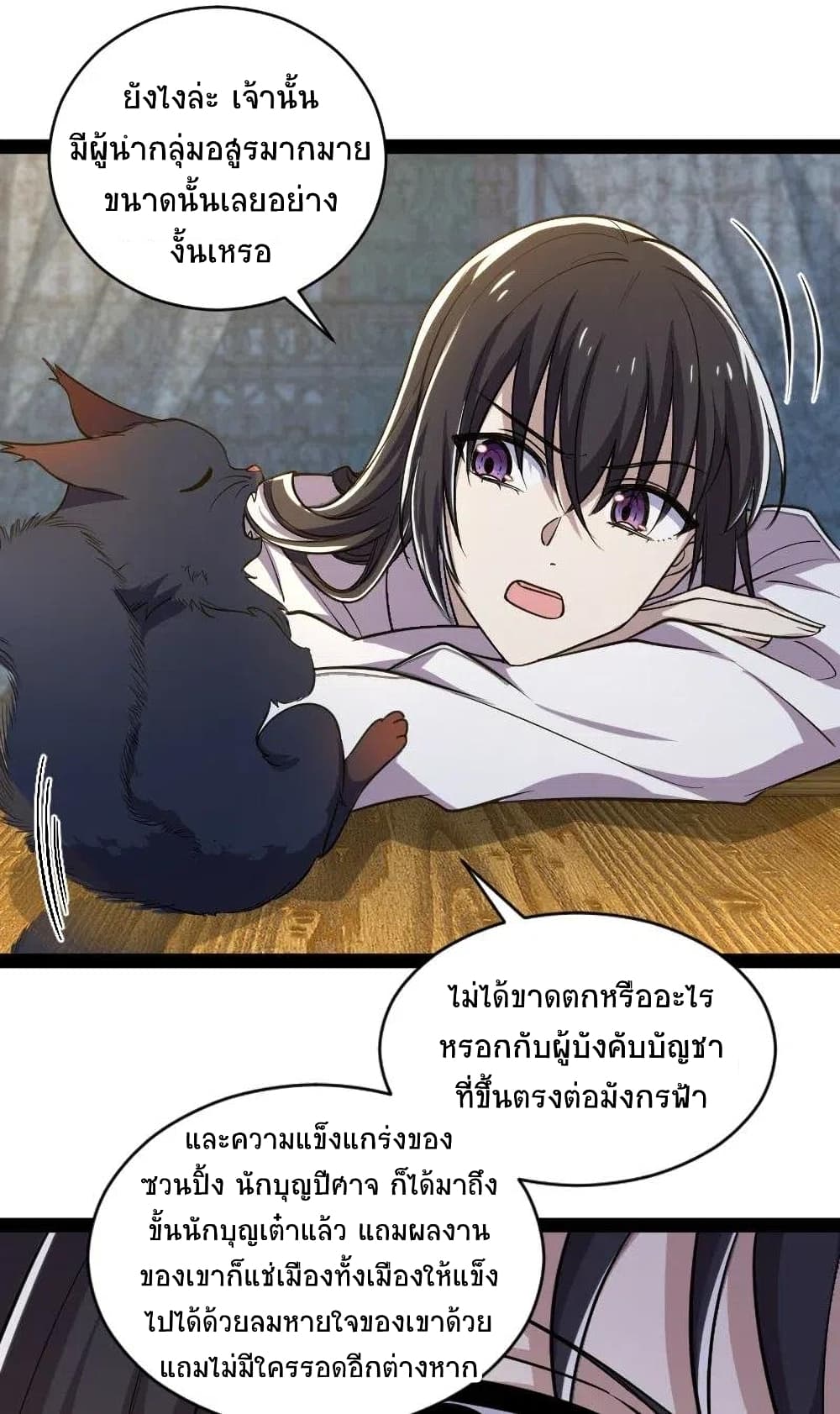 The Martial Emperor's Life After Seclusion page 7