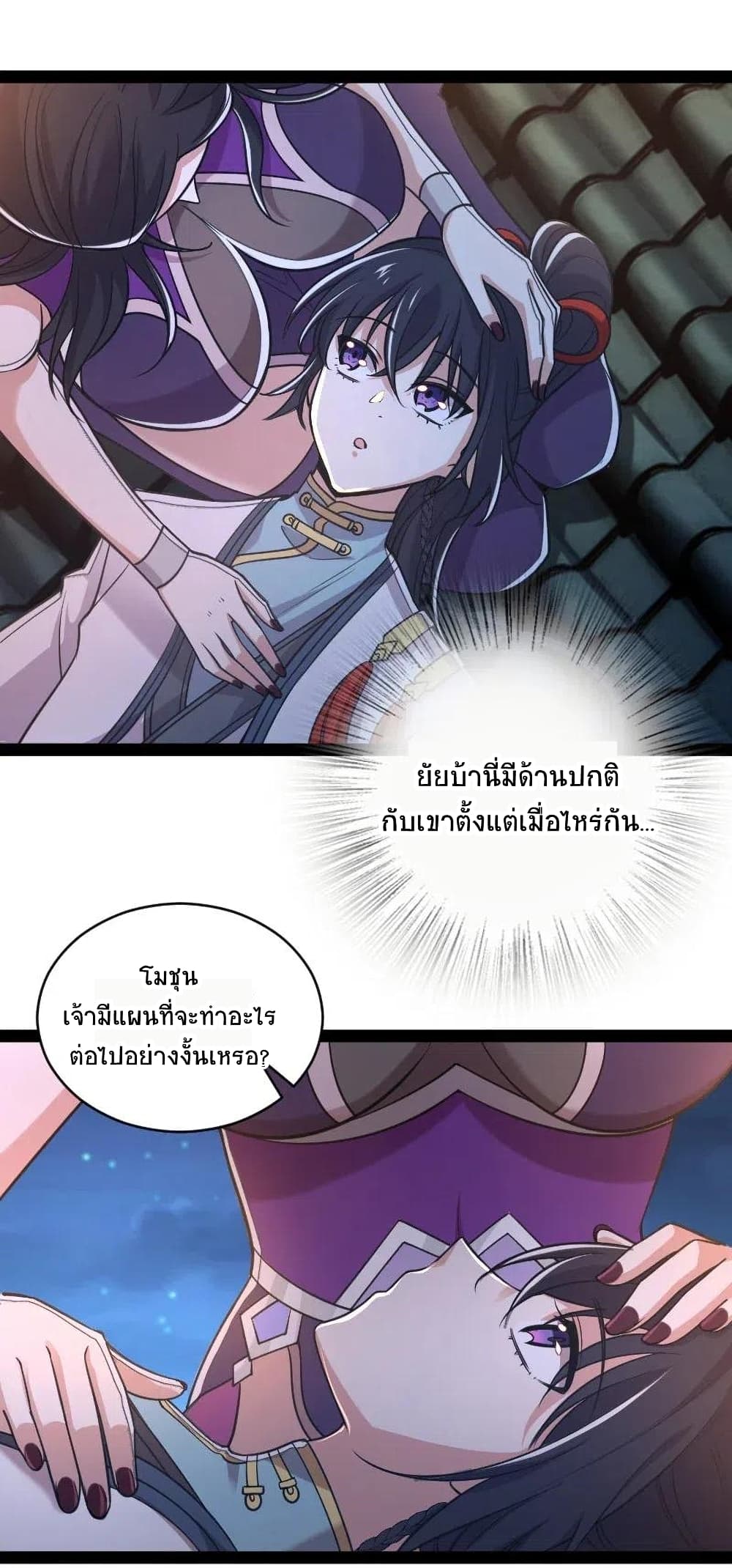 The Martial Emperor's Life After Seclusion page 4