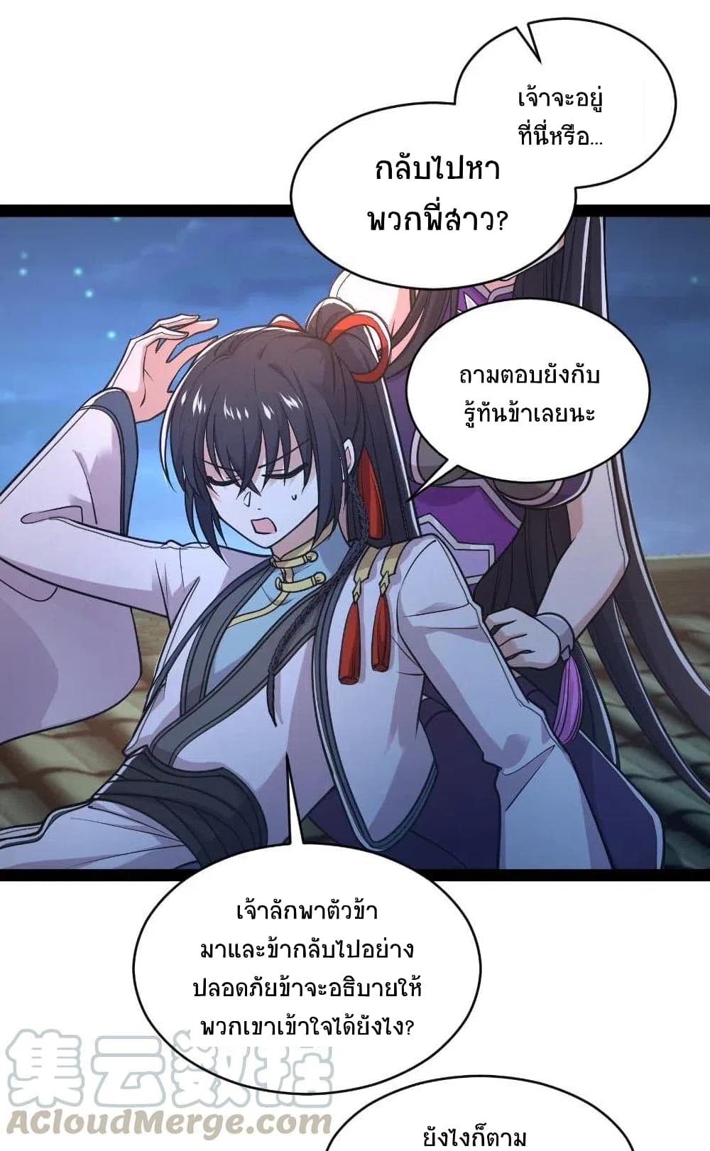 The Martial Emperor's Life After Seclusion page 5