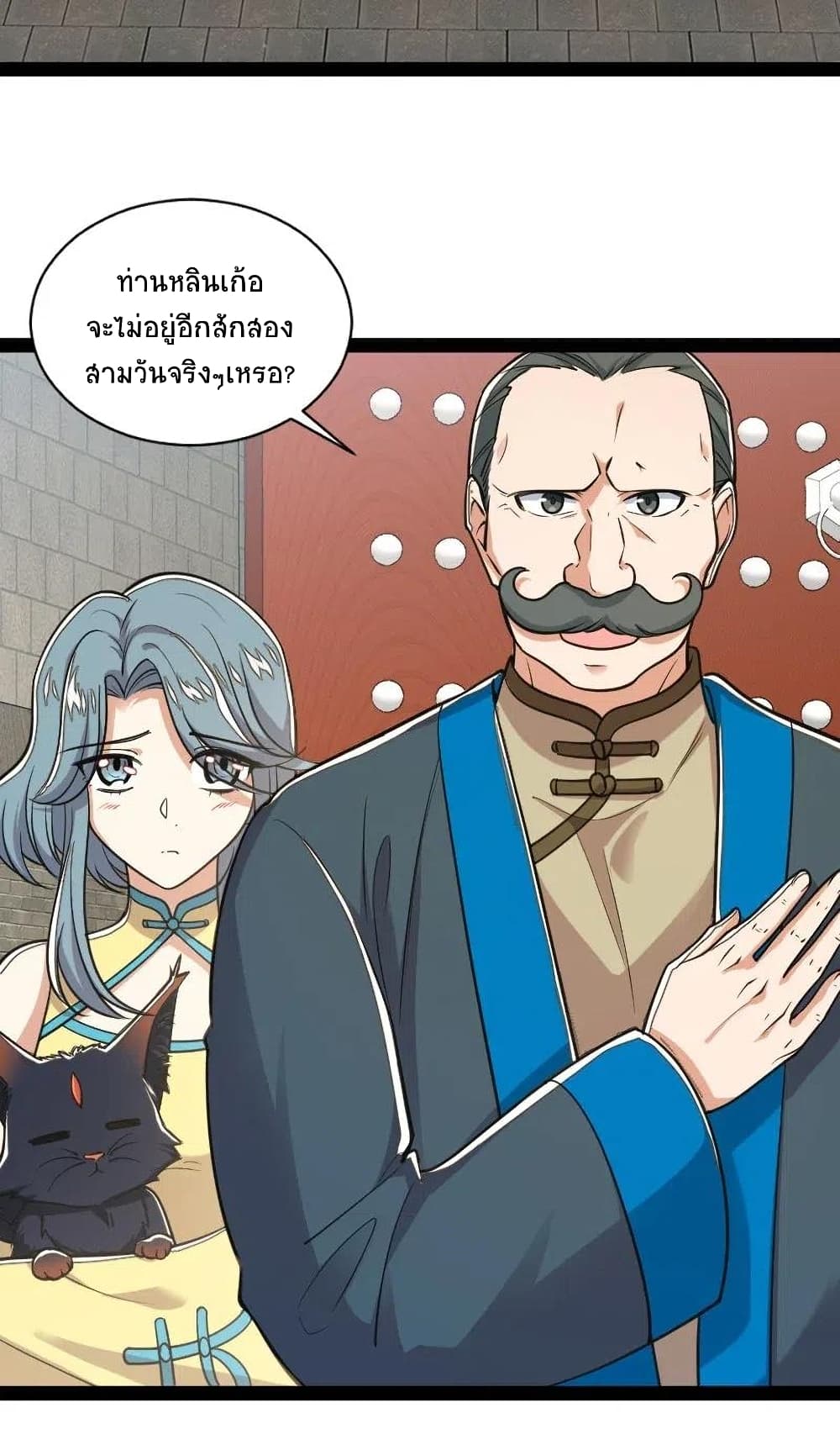 The Martial Emperor's Life After Seclusion page 10