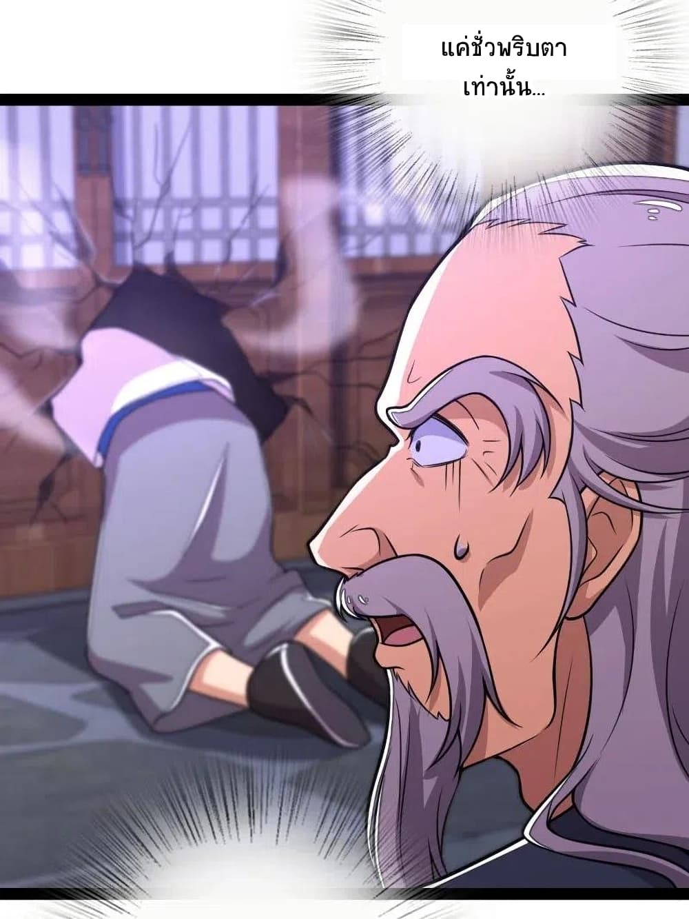 The Martial Emperor's Life After Seclusion page 6