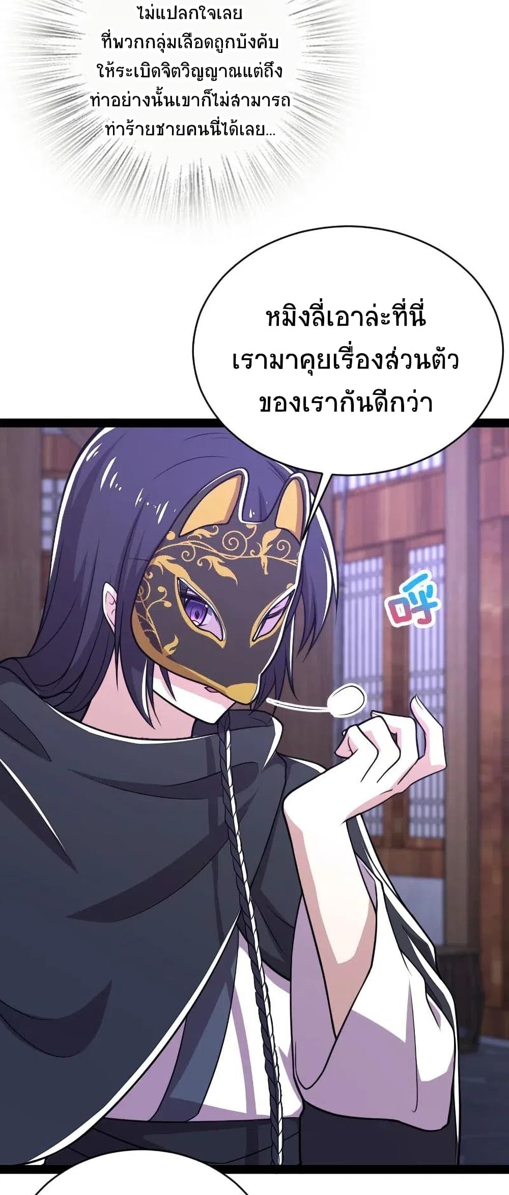 The Martial Emperor's Life After Seclusion page 7
