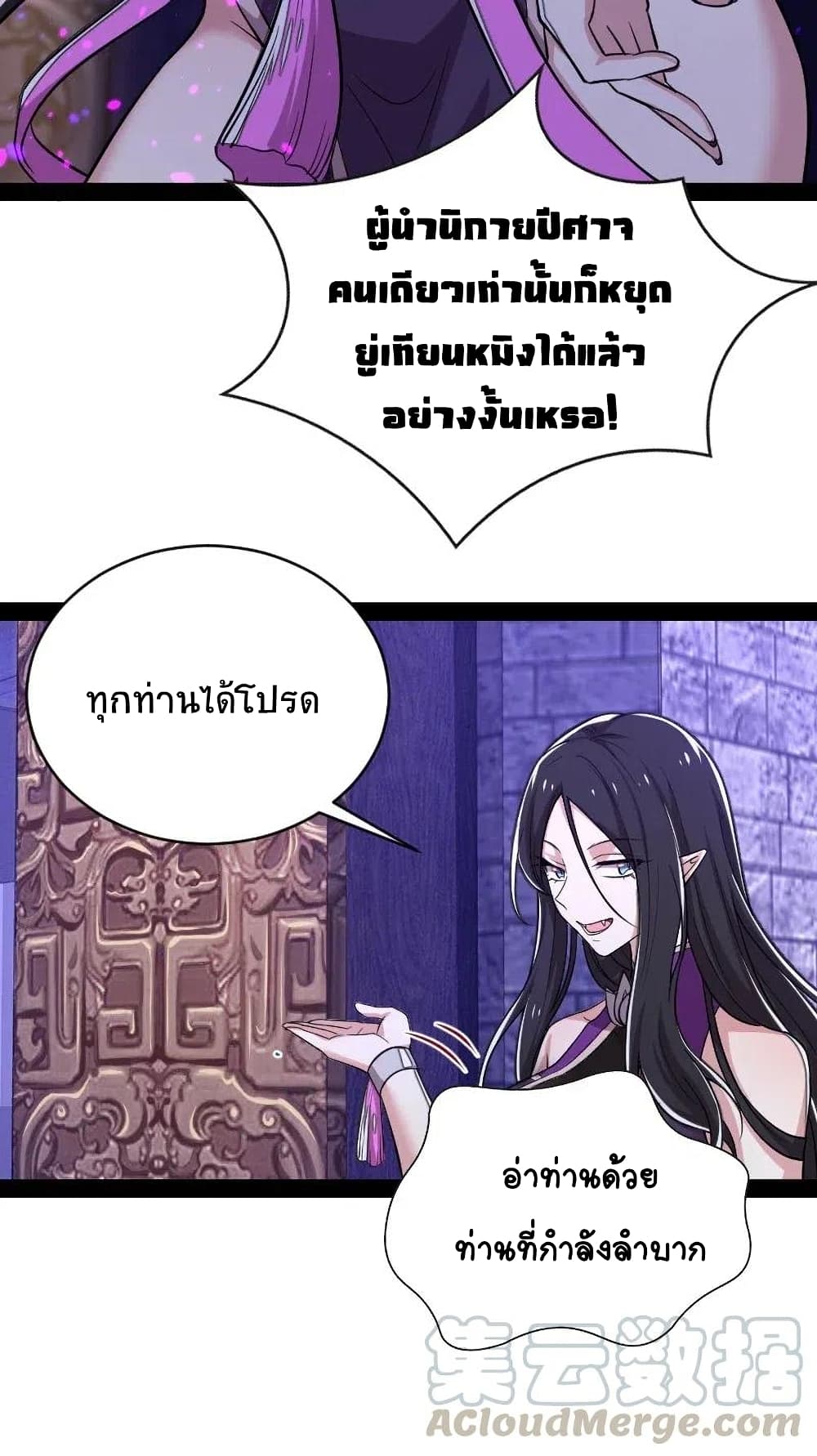 The Martial Emperor's Life After Seclusion page 5