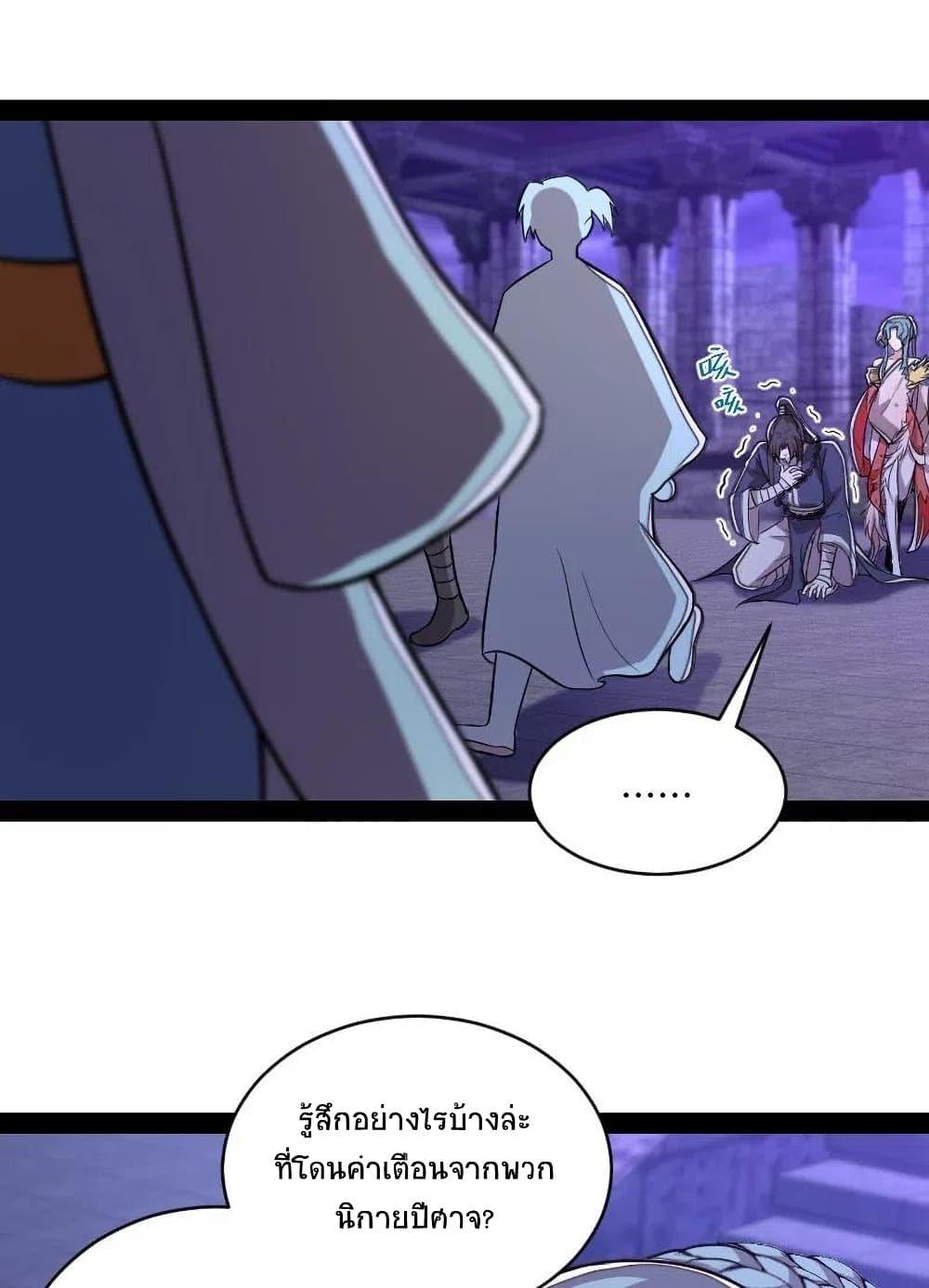 The Martial Emperor's Life After Seclusion page 6