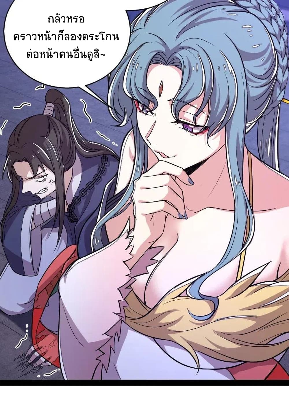The Martial Emperor's Life After Seclusion page 7