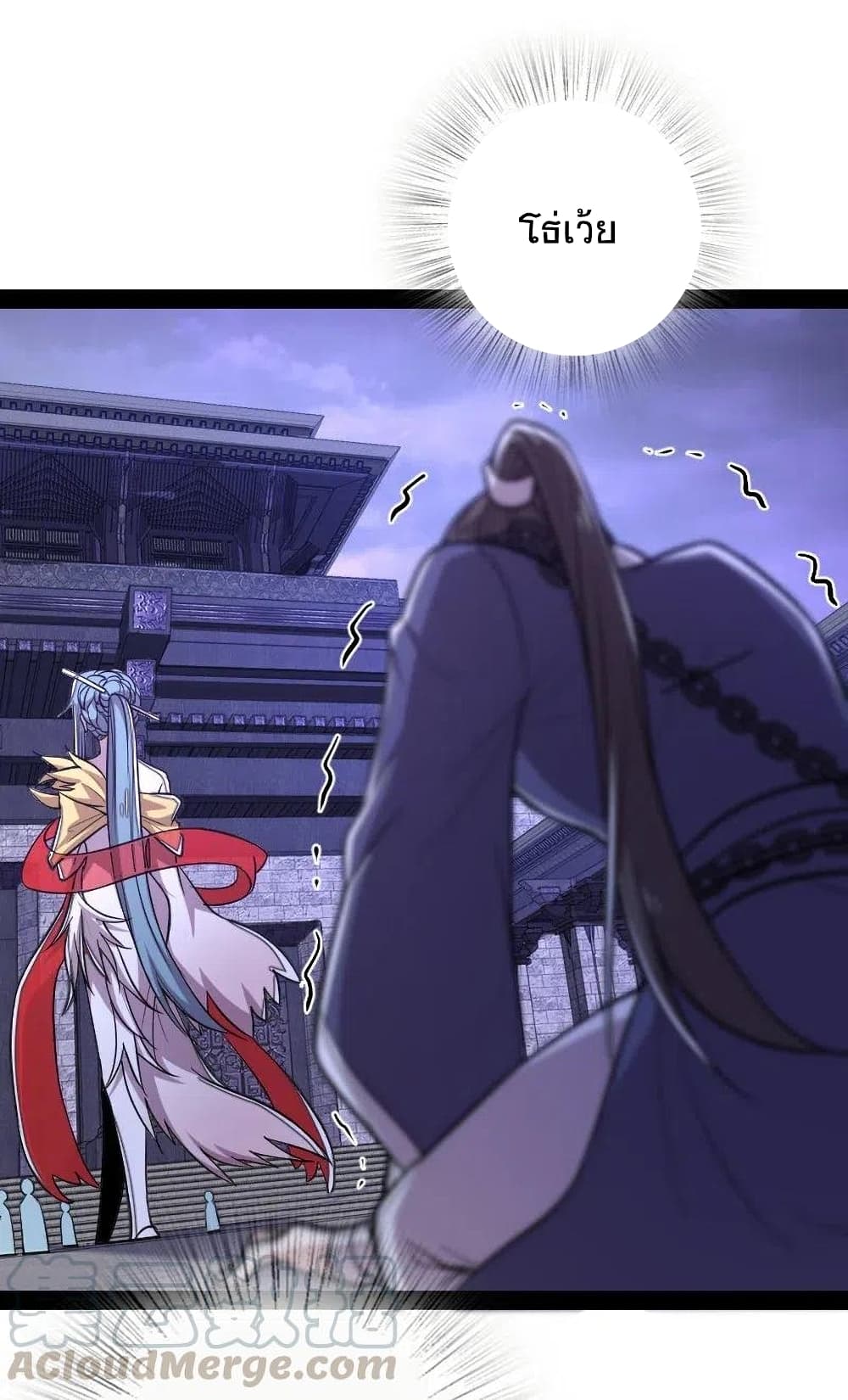 The Martial Emperor's Life After Seclusion page 8