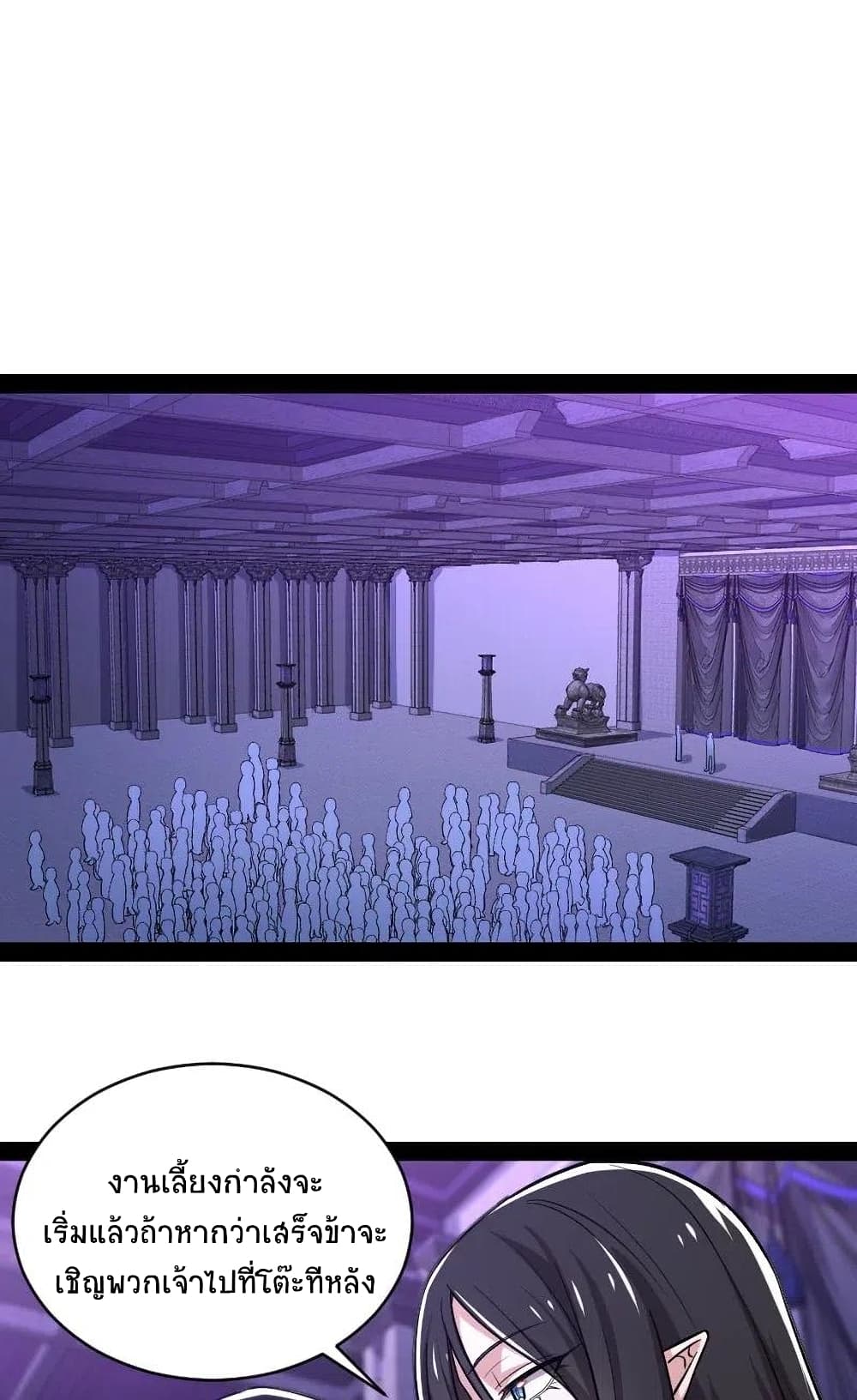 The Martial Emperor's Life After Seclusion page 10