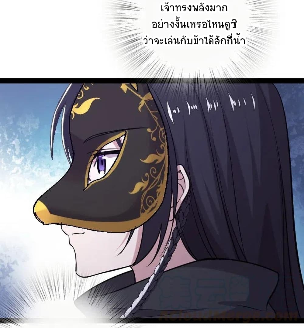 The Martial Emperor's Life After Seclusion page 4