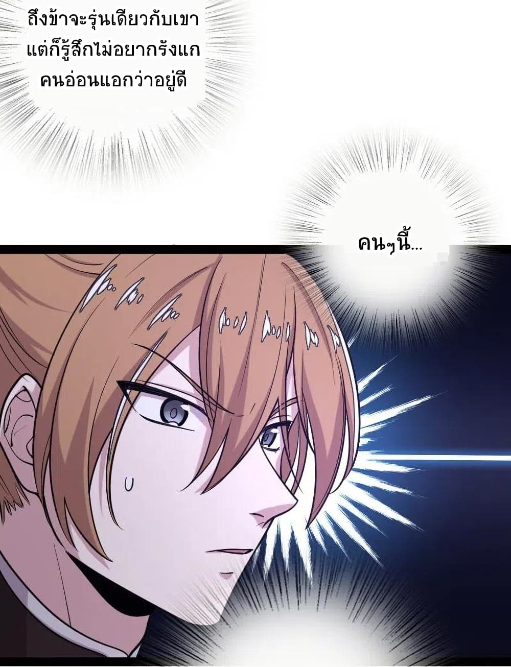The Martial Emperor's Life After Seclusion page 5