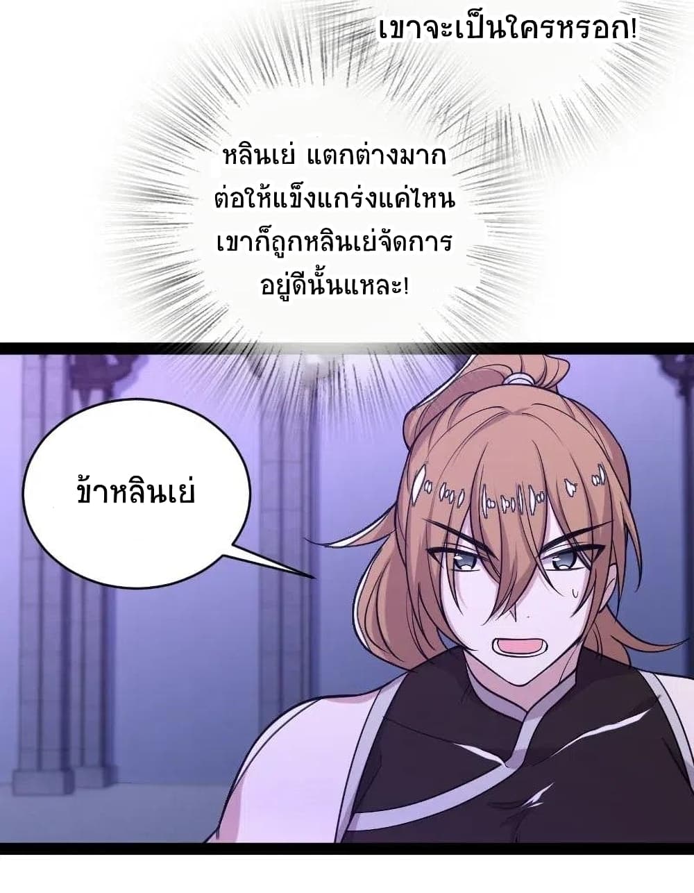 The Martial Emperor's Life After Seclusion page 7