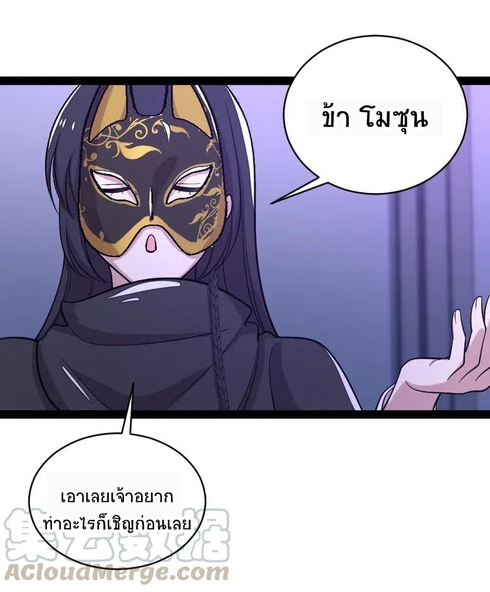 The Martial Emperor's Life After Seclusion page 8