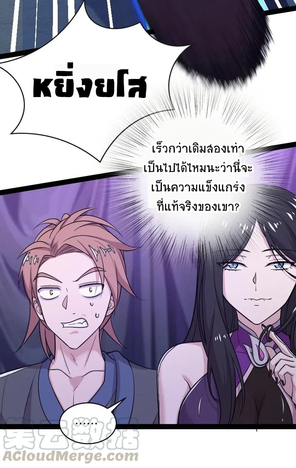 The Martial Emperor's Life After Seclusion page 10