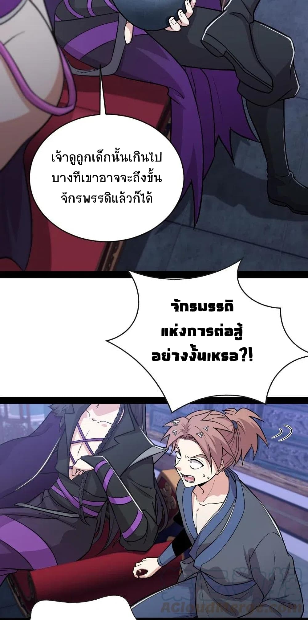 The Martial Emperor's Life After Seclusion page 6