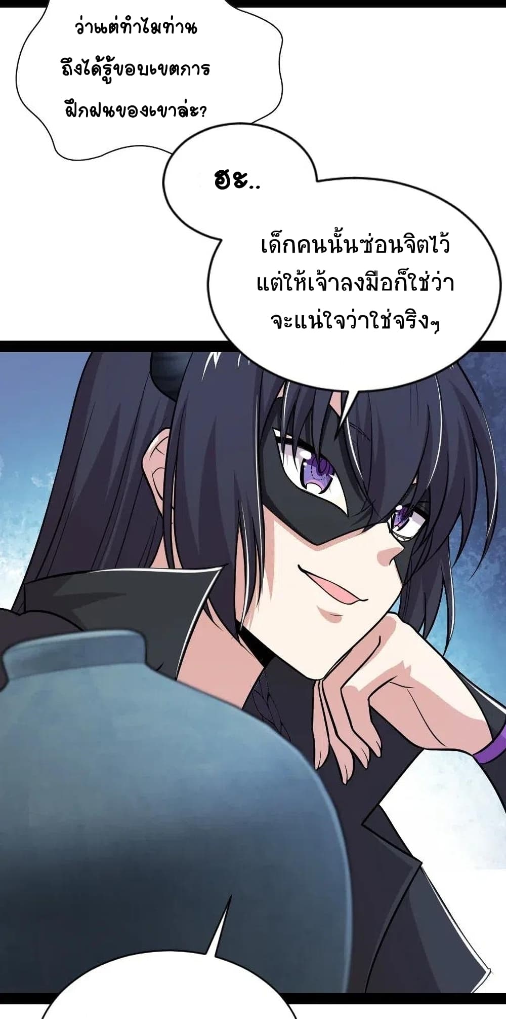 The Martial Emperor's Life After Seclusion page 7