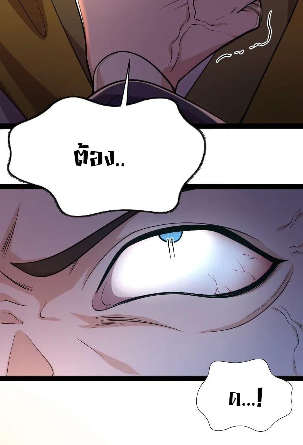 The Martial Emperor's Life After Seclusion page 6