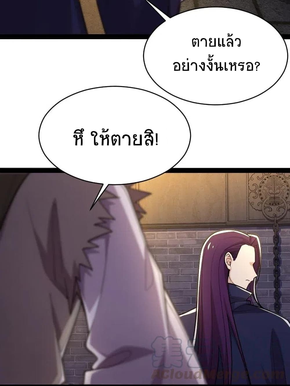 The Martial Emperor's Life After Seclusion page 8