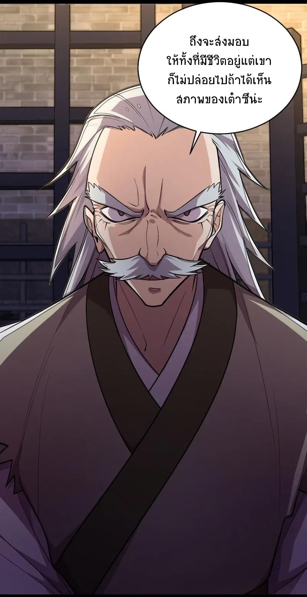 The Martial Emperor's Life After Seclusion page 9