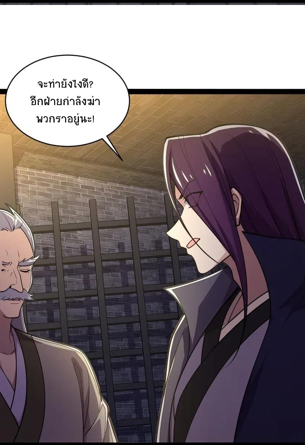 The Martial Emperor's Life After Seclusion page 10