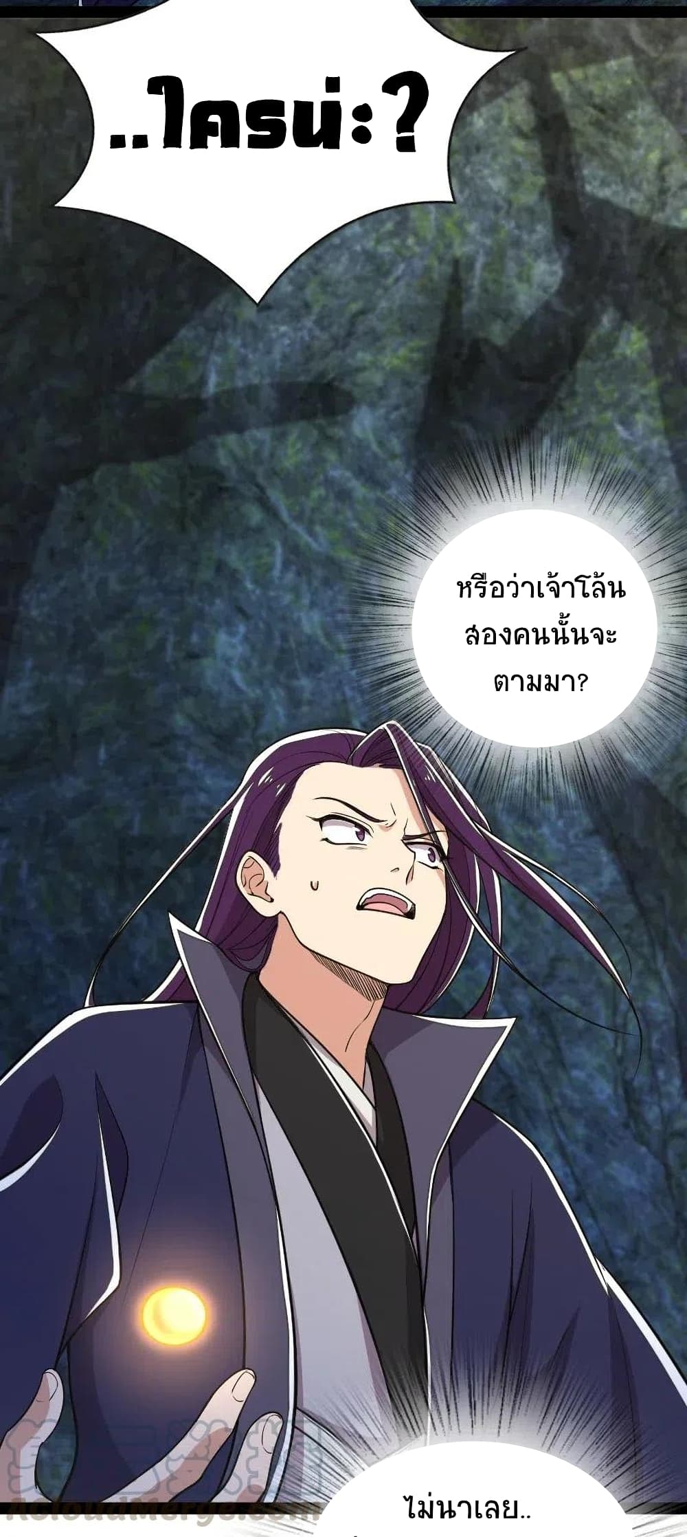 The Martial Emperor's Life After Seclusion page 5