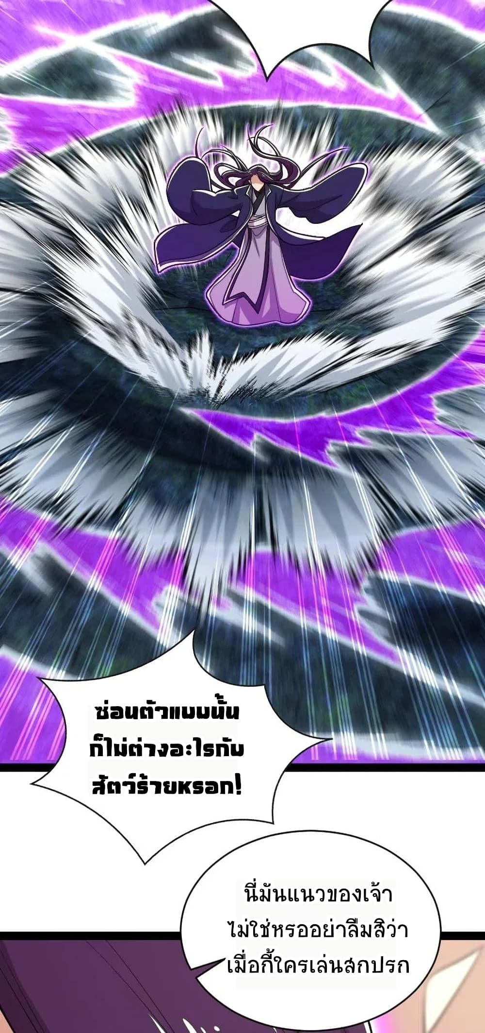 The Martial Emperor's Life After Seclusion page 7