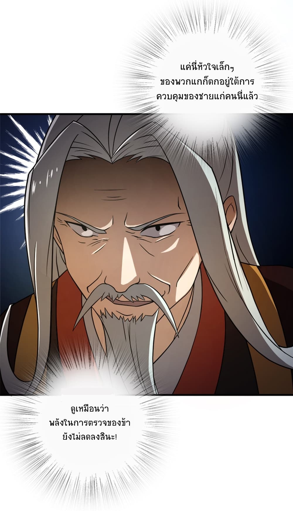 The Martial Emperor's Life After Seclusion page 5