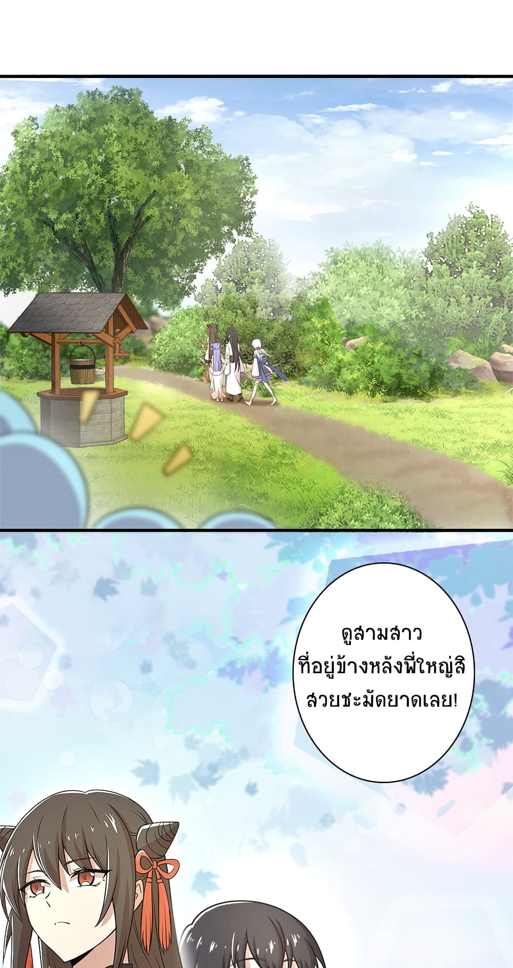 The Martial Emperor's Life After Seclusion page 6