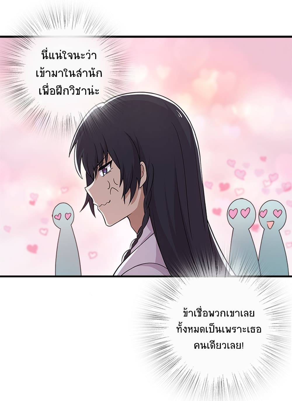 The Martial Emperor's Life After Seclusion page 8