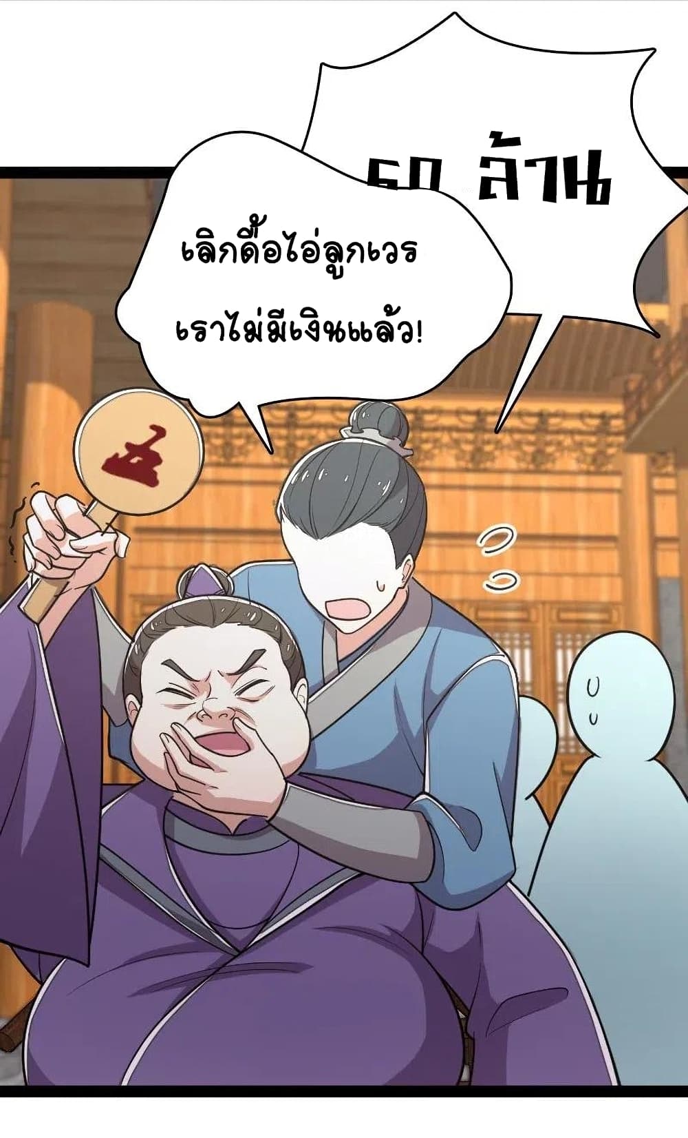 The Martial Emperor's Life After Seclusion page 9
