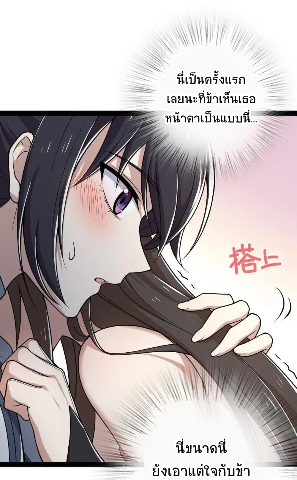 The Martial Emperor's Life After Seclusion page 10