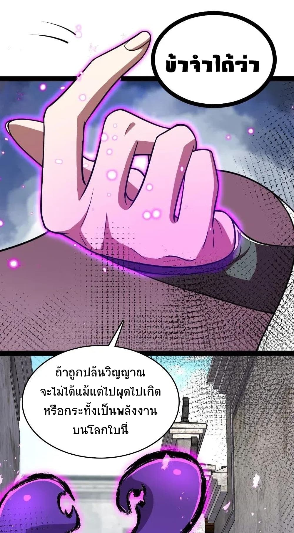 The Martial Emperor's Life After Seclusion page 9